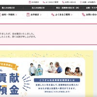 トップページ