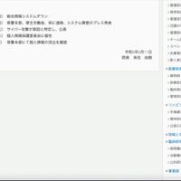リリース（経緯）