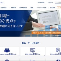 帝国データバンクでメール誤送信、社内ルールに反し人事コードマスタが含まれた「見積作成ツール」を添付 画像