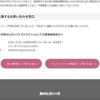 リリース（本件に関するお問い合わせ窓口）