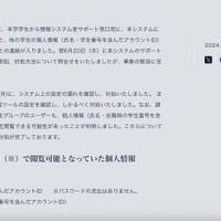 リリース（経緯等）