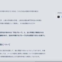 リリース（対応状況と今後について）