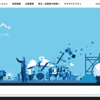 住友重機械工業のサーバに不正アクセス、従業員の個人情報漏えいが判明 画像