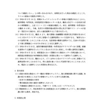 リリース（発生原因）