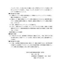 リリース（再発防止策）