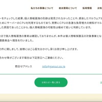 リリース（問い合わせ先）