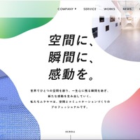 総合ディスプレイ業のムラヤマにランサムウェア攻撃、ファイルが暗号化 画像