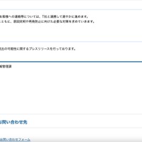 リリース（今後の対応）