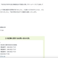 リリース（その他）