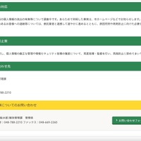 リリース（今後の対応）