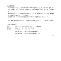 リリース（今後の対応）