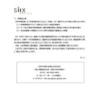 リリース（再発防止策）