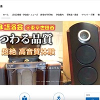 高野総合会計事務所へのランサムウェア攻撃、日本品質管理学会の会員情報が漏えいした可能性を完全に否定できず 画像
