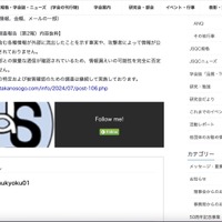 リリース（高野会計事務所からの調査報告（第2報）内容抜粋）