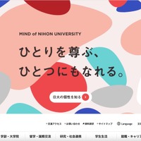 不具合あるも自動返信メールは送信 ～ 日本大学「お問い合わせ窓口」 画像