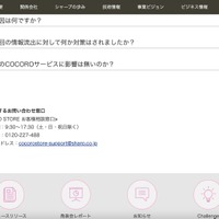 リリース（本件に関するお問い合わせ窓口）