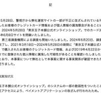 リリース（経緯）