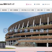 6月24日ランサム感染 25日開示 27日株主総会 翌1日有価証券報告書提出 7末調査結果公表 ～ ほんとにおつかれ 駒井ハルテック 画像