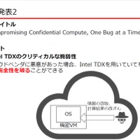 BlackHat USA 2024：今年の見どころ