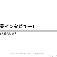 サイバー攻撃を受けるとお金がかかる ～ JNSA「インシデント損害額調査レポート」 画像