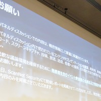 パネルディスカッション：DMARC 対応を進めた企業 4 社のセキュリティ担当者へ 5 つの質問 画像