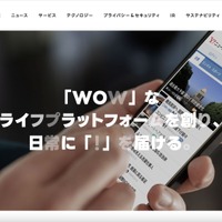Yahoo! JAPAN IDログインのシステムで不具合、第三者にYahoo!メールを閲覧された可能性 画像