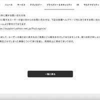 リリース（本件に関する問い合わせ先）