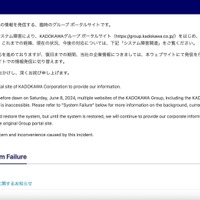 KADOKAWA グループへのランサムウェア攻撃、254,241人の個人情報漏えいを確認 画像