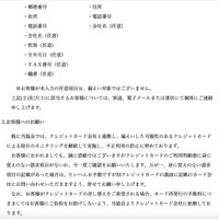 トップページ（お客様へのお願い）