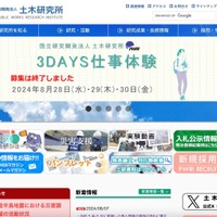 スパムファイアウォールの脆弱性を原因とするゼロデイ攻撃 ～ 国立研究開発法人土木研究所に不正アクセス 画像