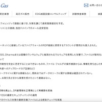 リリース（調査結果）