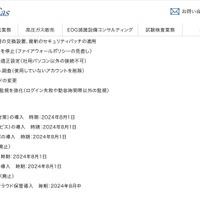 リリース（実施予定の措置）