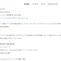 リリース（本件に関する問い合わせ先）
