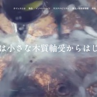 オイレス工業へのランサムウェア攻撃 調査結果公表 ～ VPN 機能の脆弱性を悪用 画像