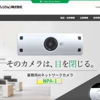 「あらんかぎりの必要とするリソースを全力で投入」ニデックプレシジョンのベトナム子会社サーバに不正侵入 画像