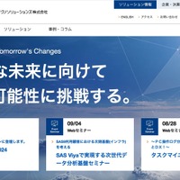 CTC 業務委託先にランサムウェア攻撃、個人情報含むファイル 閲覧・持ち出しの可能性 画像