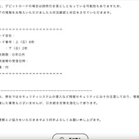 リリース（デビットカードの場合）