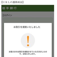 ＵＲＬの遷移画面
