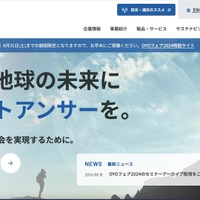 兵庫県森林クラウドシステムで他社の造林補助金申請を閲覧できる状態に 画像