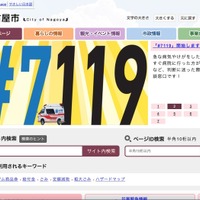 通知表を誤配布 名古屋市の市立中学校で 画像
