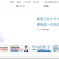 ニチイグループにランサムウェア攻撃、電子データの暗号化を確認 画像