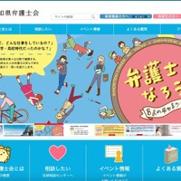 今後はアップロード先を案内する方法に変更 ～ 愛知県弁護士会で添付ファイル付メール誤送信 画像