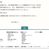 リリース（再発防止への取組）