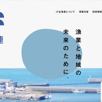「JFおさかなマルシェ ギョギョいち」への不正アクセス、11,844 件のカード情報が漏えいした可能性 画像