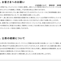 リリース（お客さまへのお願い）