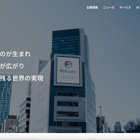 「Makuake」サイトで約 48 分間ログイン不具合、別ユーザーが登録情報閲覧の可能性 画像