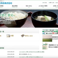 全データが持ち出されたものと「想定」 ～ 東急、東光食品への不正アクセス 調査結果発表 画像