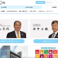 イセトーへのランサムウェア攻撃、公文教育研究会の会員 739,714 名の漏えい新たに判明 画像