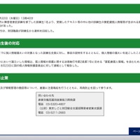 リリース（経緯）