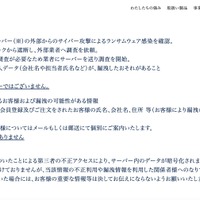 リリース（本件事象の経緯）
